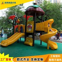 衡東縣游樂(lè)園 奧晟游樂(lè)滑梯系列——兒童成長(zhǎng)的快樂(lè)驛站
